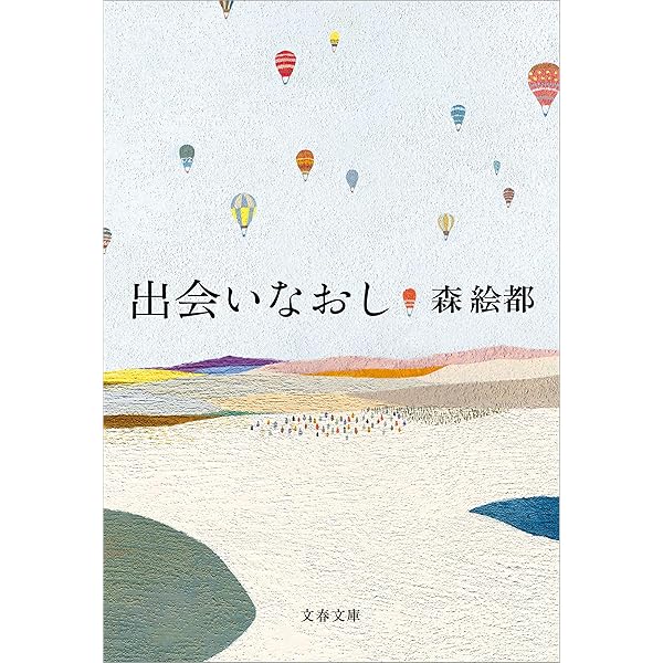 DIVE!! スペシャルエディション　森絵都 DIVE!!(3) SSスペシャル'99 | 森 絵都 |本 | 通販 | Amazon